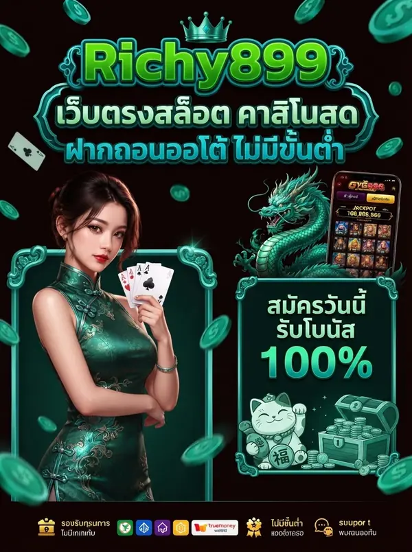 Richy899